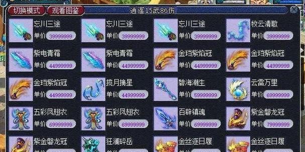 《梦幻西游2》新角色武器攻略（新角色都拿什么武器）