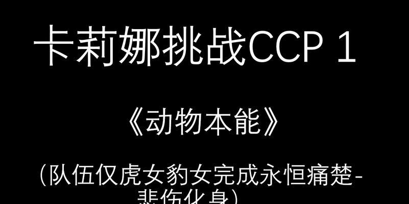 《漫威超级争霸战第二幕通关攻略》（绝不放过任何一处宝藏——打败BOSS的最强攻略）