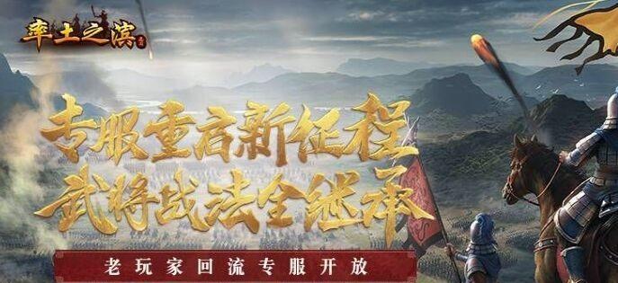 探寻率土之滨世族的价值与作用（以游戏为主的世族文化与社交互动）