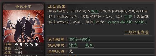 《乱入三国志2》武将张飞与许褚对比分析（以游戏为主）