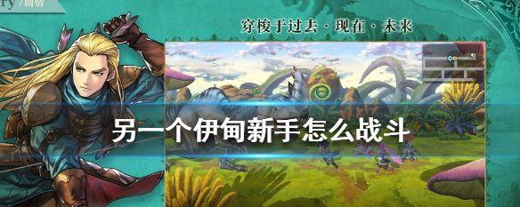 通过以下15个步骤让你的伊甸天冥值飙升（通过以下15个步骤让你的伊甸天冥值飙升）