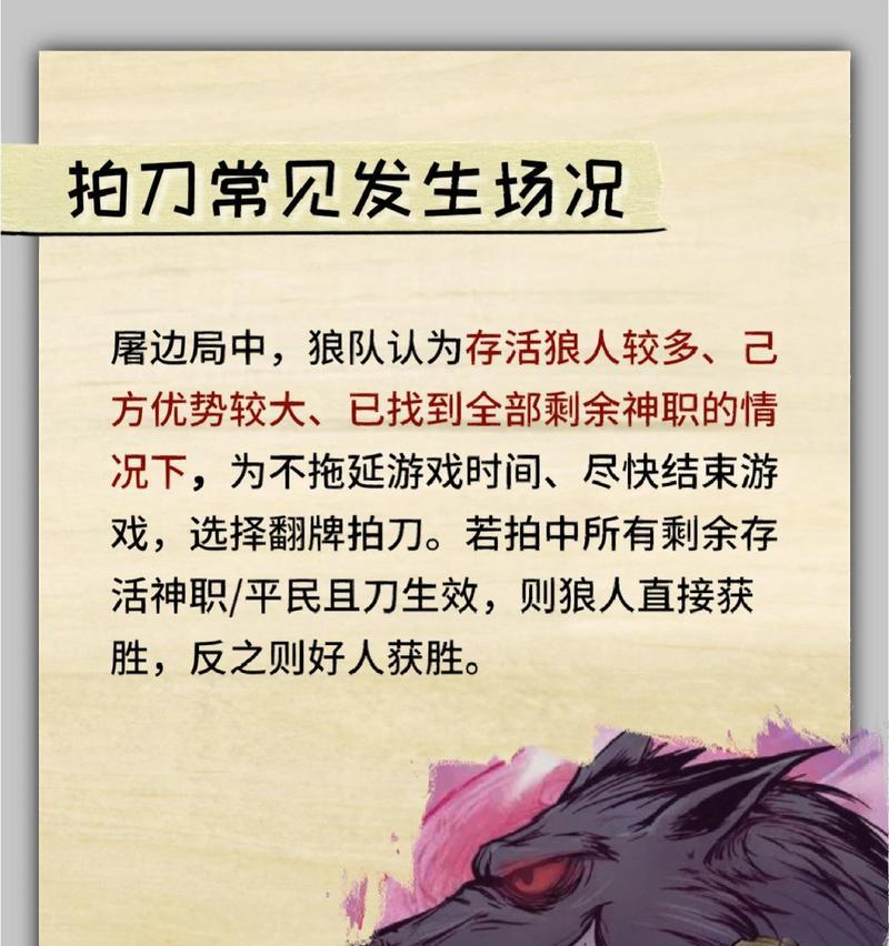 狼人杀游戏攻略（不要错过这些干货）