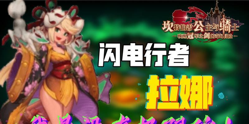 《征服世界的最强角色——以坎公骑冠剑为例》（从游戏中了解这个强力角色的能力和技巧）