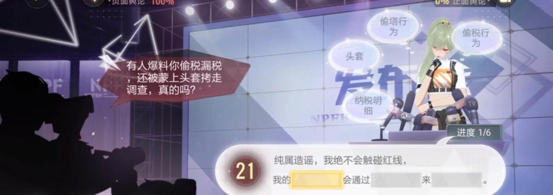 绝对演绎（从游戏中学会如何有效地处理网络暴力）