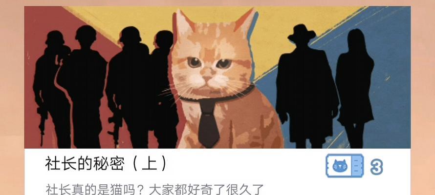 橘猫侦探社（提升游戏互动体验）