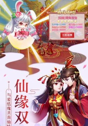 《九州仙剑传仙娃攻略》