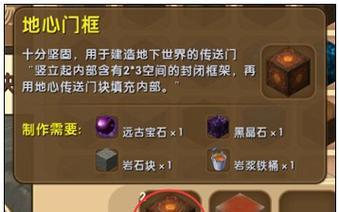 教你如何制作迷你世界附魔台（以游戏为主）