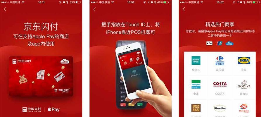 玩游戏也能用京东闪付（了解京东闪付在游戏中的应用）