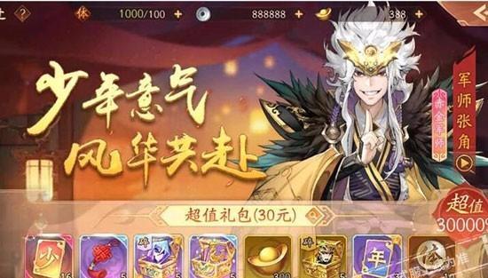 《玩转少年三国志2紫金战法，这个技能让你打遍天下无敌手》