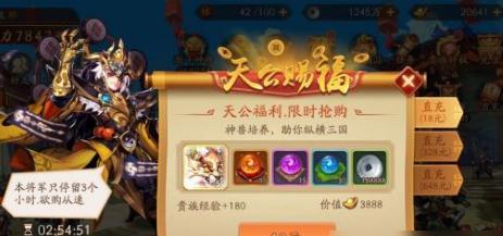 三国志2上昆仑攻略（打败关羽张飞）