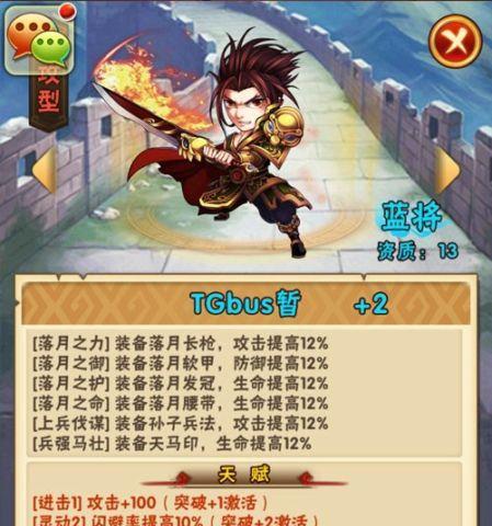 《以少年三国志2荀彧神兵为主题》（探究荀彧神兵的属性和使用技巧）