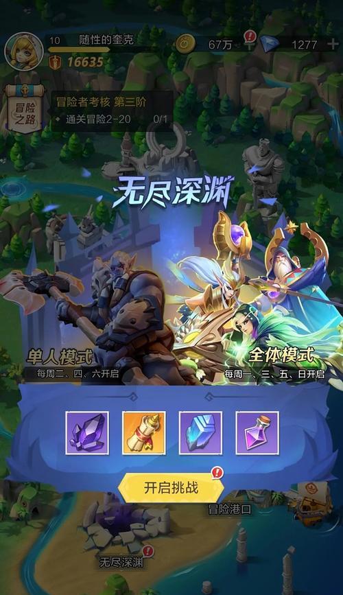 《以上古王冠》升星材料获取大全（降妖除魔）