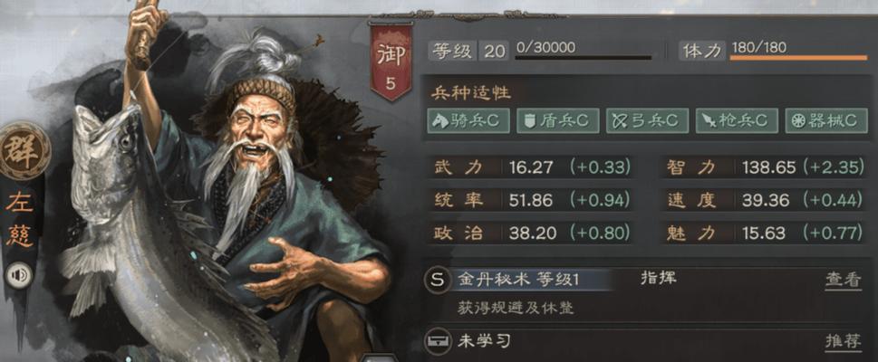 《三国志战略版》战法大全（掌握游戏中的各种战术技巧）