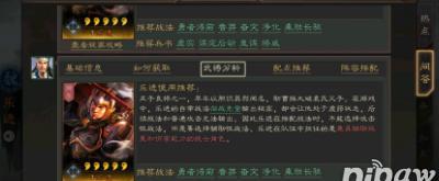 《三国志战略版》中禁使用攻略，打造稳定防线（稳固的城池防御与灵活的突围战术）