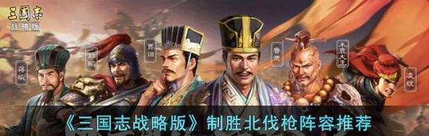 三国志战略版新武将张苞攻略（打造张苞最强阵容）