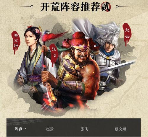 三国志战略版新手阵容养成攻略（打造最强阵容）