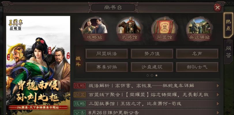 三国志战略版小乔攻略之无往不利，如影随形（以游戏为主）