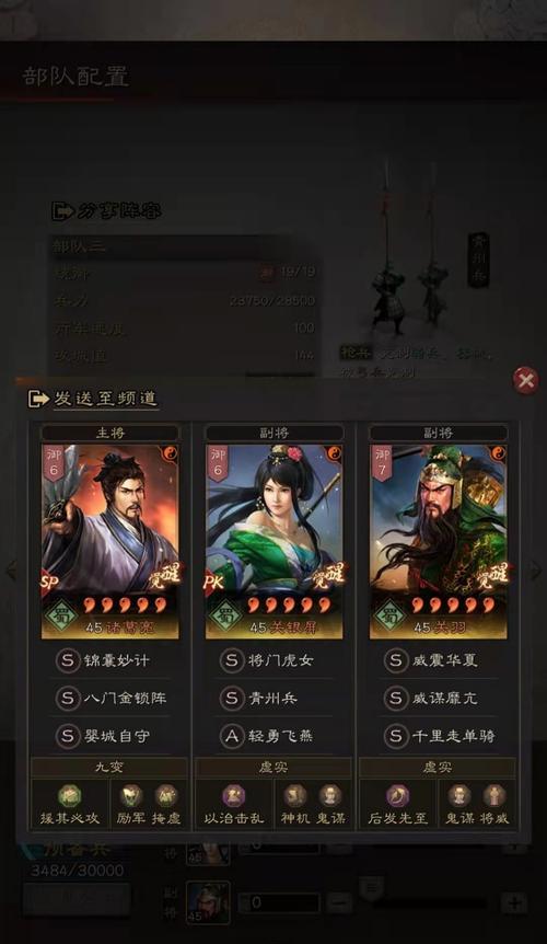 三国志战略版小乔攻略之无往不利，如影随形（以游戏为主）