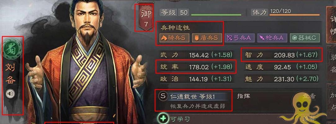 三国志战略版武将加点攻略（优化你的武将属性）