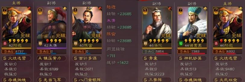 三国志战略版武将加点攻略（优化你的武将属性）