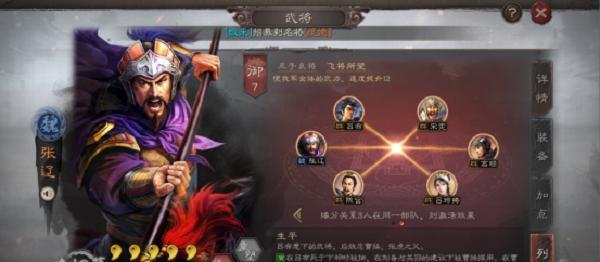 三国志战略版武将加点攻略（优化你的武将属性）