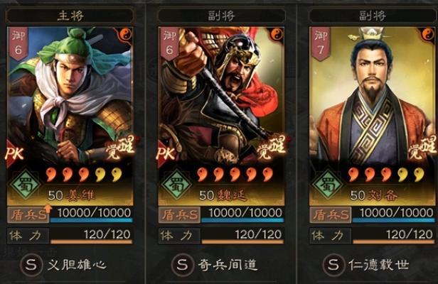 《三国志战略版》如何提升武将兵种（游戏攻略分享）