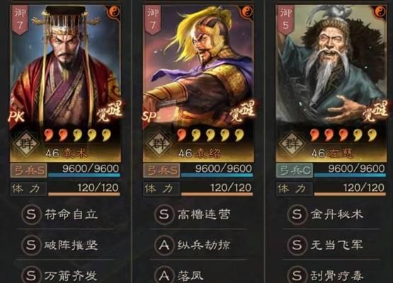 三国志战略版武锋群弓阵容搭配攻略（以游戏为主）