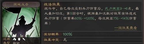 三国志战略版（深入解析三国志战略版）