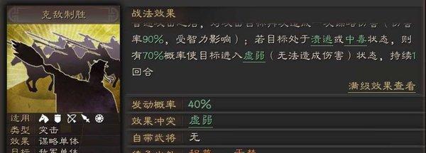 三国志战略版（深入解析三国志战略版）