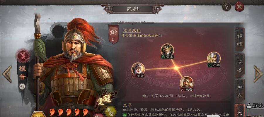 全面解析《三国志战略版》游戏玩法（掌握策略）