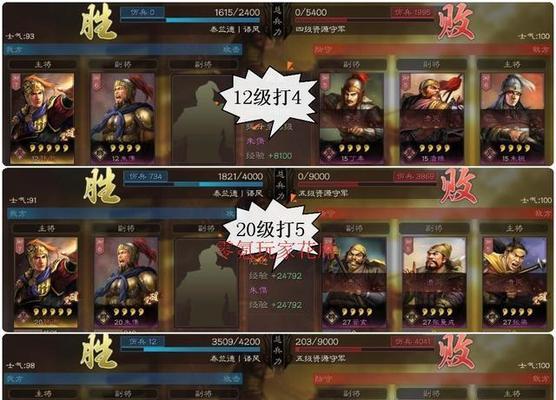 三国志战略版——打造最强三势法正阵容（精通三势法）