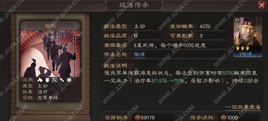 《群雄仙人盾》攻略大全——三国志战略版新手必读（教你如何成为无敌的三国战略家）