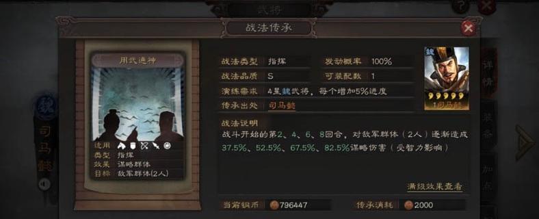 《群雄仙人盾》攻略大全——三国志战略版新手必读（教你如何成为无敌的三国战略家）