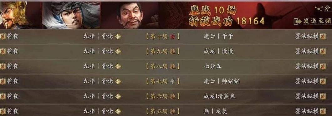 三国志战略版碰瓷诸葛战法兵书搭配全攻略（利用诸葛战法兵书）