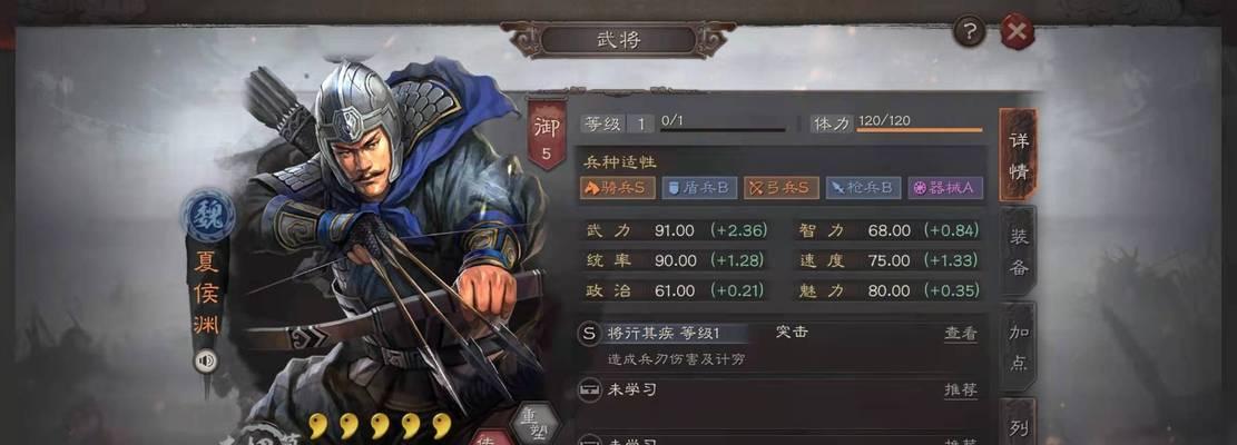 三国志战略版（打造最强吕玲绮阵容）