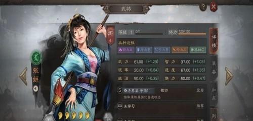 三国志战略版（打造最强吕玲绮阵容）