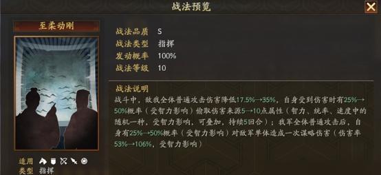 三国志战略版黄天泰平战法攻略（打造无敌军团）