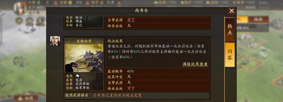 三国志战略版攻略大全（打造最强势力的秘密武器和绝招）