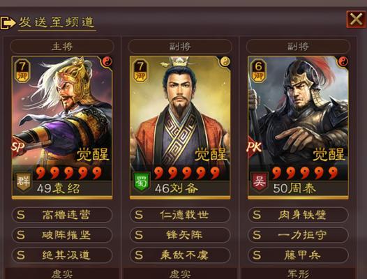 《三国志战略版》曹操搭配攻略（打造无敌战队）