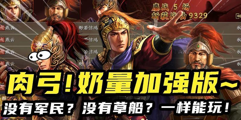 《三国志战略版》爆仓7本攻略（从零起步）