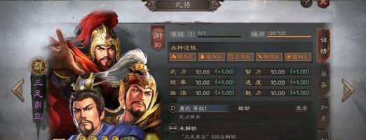 三国志战略版白马义从战法详解（三国时期著名战法白马义从的历史背景与实战应用）