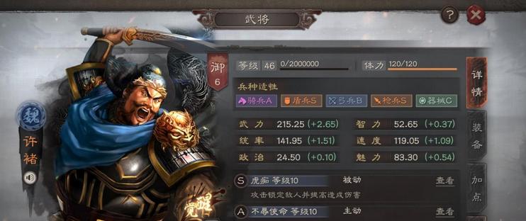 三国志战略版S6新武将魏延阵容搭配攻略（以大量输出为特点）