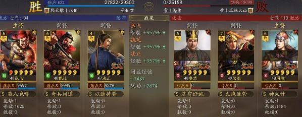 三国志战略版S6新武将魏延阵容搭配攻略（以大量输出为特点）