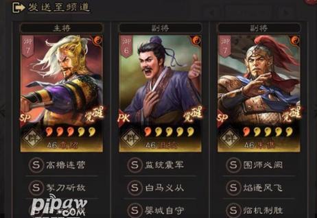 《三国志战略版S4T0》最强阵容组合（打造无敌阵容）