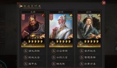 三国志战略版S3开荒阵容搭配攻略（打造最强阵容）