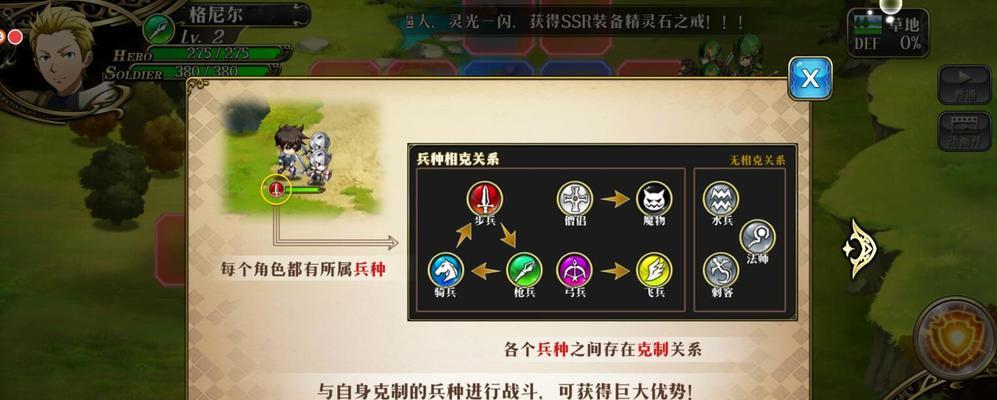 三国志模拟战兵种克制关系全解析（掌握兵种属性）