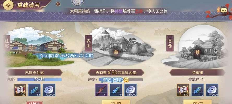 《三国志幻想大陆》吴国副本通关攻略（如何轻松通关吴国副本）