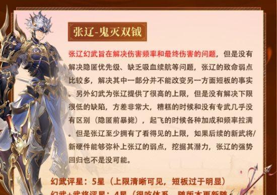 《三国志幻想大陆时之狭隙通关攻略》（用“适时反击”策略夺取胜利）