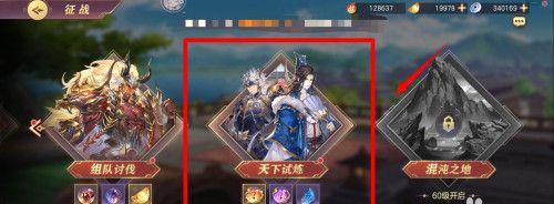 三国志幻想大陆神兵更换攻略（打造无敌阵容）