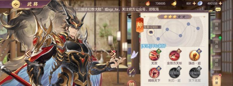 三国志幻想大陆培养武将攻略（打造最强武将的秘诀）